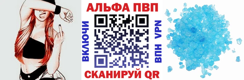 магазин продажи   Нариманов  APVP крисы CK 