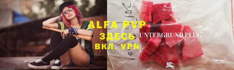 Alpha PVP Соль  Нариманов 