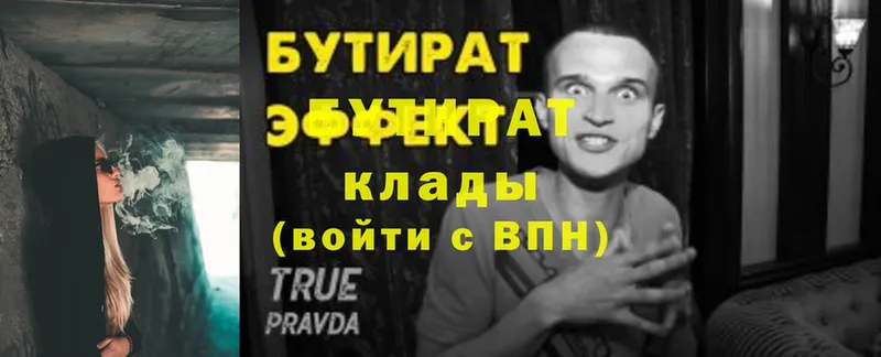 Бутират GHB  магазин продажи наркотиков  Нариманов 