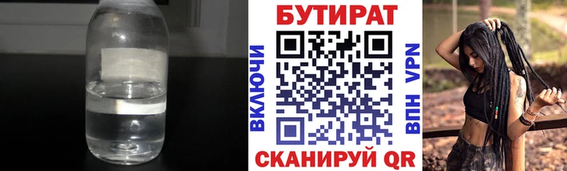 где продают   Нариманов  Бутират оксана 