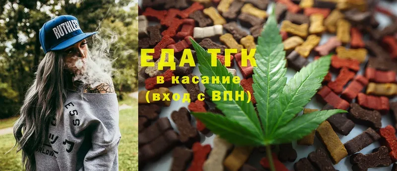 Еда ТГК конопля Нариманов