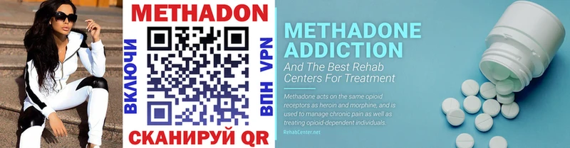 Метадон methadone  Нариманов 