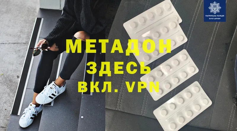 Метадон methadone  Нариманов 