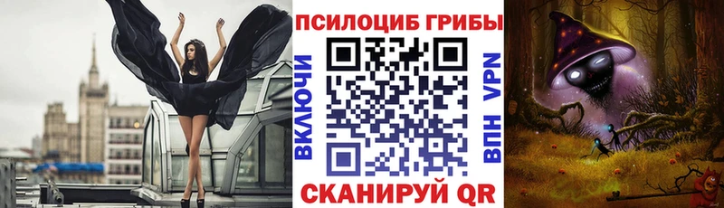 Псилоцибиновые грибы MAGIC MUSHROOMS  Нариманов 